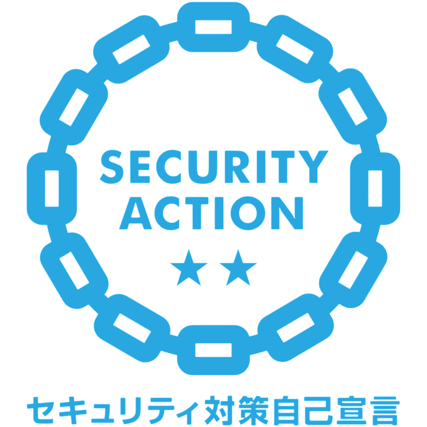 SECURITY ACTION 二つ星ロゴ